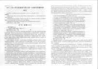 2024信阳高三上学期第一次教学质量检测语文PDF版无答案