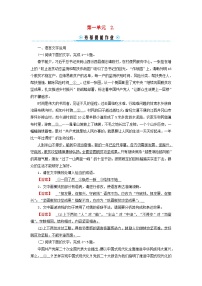 人教统编版选择性必修 中册2.2 人的正确思想是从哪里来的？课后复习题