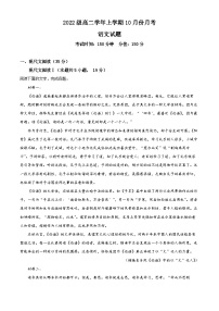 黑龙江省牡丹江市第一高级中学2023-2024学年高二语文上学期10月月考试题（Word版附解析）