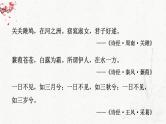 古诗词诵读 《静女》-高中语文统编版必修上册同步课件