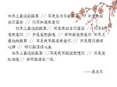 古诗词诵读 《涉江采芙蓉》-高中语文统编版必修上册同步课件