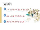 古诗词诵读 《涉江采芙蓉》-高中语文统编版必修上册同步课件