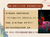 古诗词诵读 《虞美人》-高中语文统编版必修上册同步课件