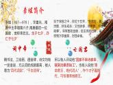 古詩詞誦讀 《虞美人》-高中語文統(tǒng)編版必修上冊同步課件