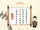 2024年高考专项复习---05 文言文特殊句式课件PPT