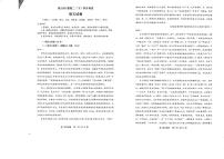 重庆市巴蜀中学2023-2024学年高二语文上学期10月月考试题（PDF版附解析）