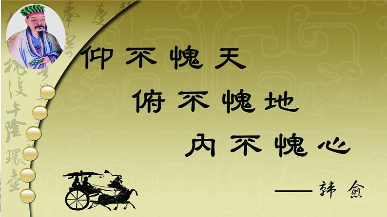 第10.2课《师说》课件-高中语文统编版必修上册第2页