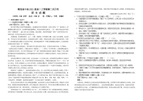 2022南充高级中学高一上学期第二次月考试题语文含答案