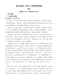 河南省安阳市豫北名校2022-2023学年高二语文上学期10月月考试题（Word版附解析）