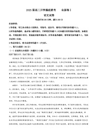 河南省百所名校2022-2023学年高三语文上学期开学摸底联考试题（Word版附解析）