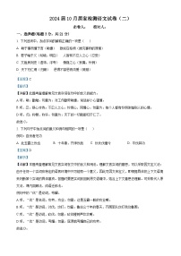 河南省鹤壁市高中2022-2023学年高二语文上学期10月检测试题（宏奥班）（Word版附解析）