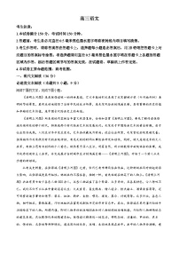 河南省九师联盟2022-2023学年高三语文上学期9月质量检测试题（Word版附解析）