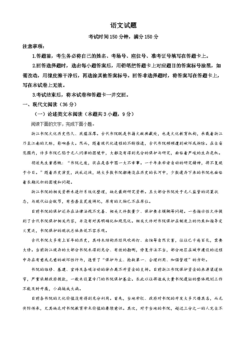 河南省开封市通许县2023届高三语文三模试题（Word版附解析）01
