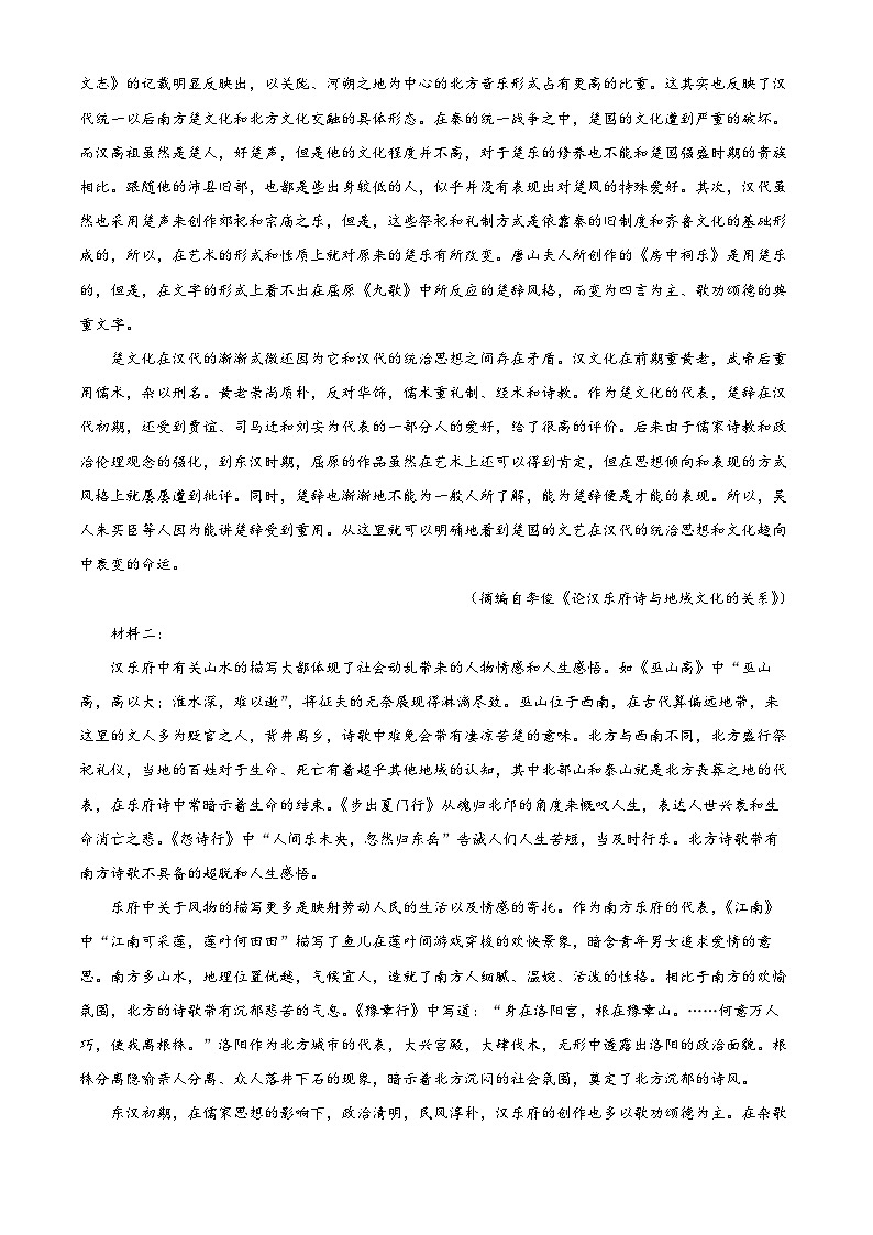 河南省名校2022-2023学年高二语文下学期第四次联考试题（Word版附解析）02