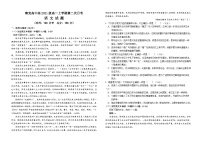 四川省南充高级中学2021-2022学年高一语文上学期第二次月考试题（Word版附解析）