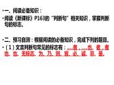 2024届高考语文复习：文言文句式 课件