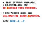2024届高考语文复习：文言文句式 课件