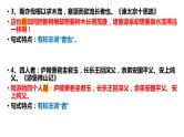 2024届高考语文复习：文言文句式 课件