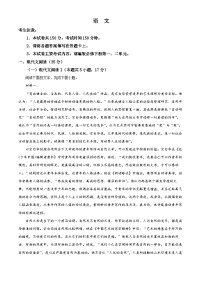 河南省创新联盟2022-2023学年高一语文下学期第一次联考试题（Word版附解析）