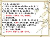 2024届高考古诗词备考之09诗歌体裁和题材  课件