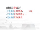 2024届高考语文复习：议论文写作中核心概念的阐释 课件