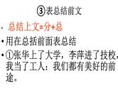 2024届高考专题复习：常考标点符号的作用  课件