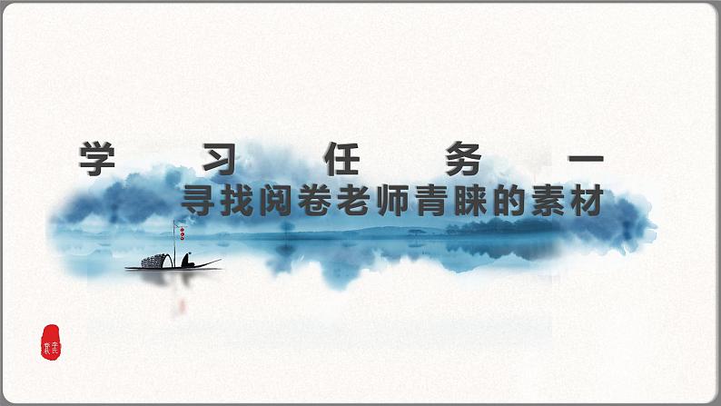 2024届高考作文备考：好材如良药  善用方生效 课件第3页