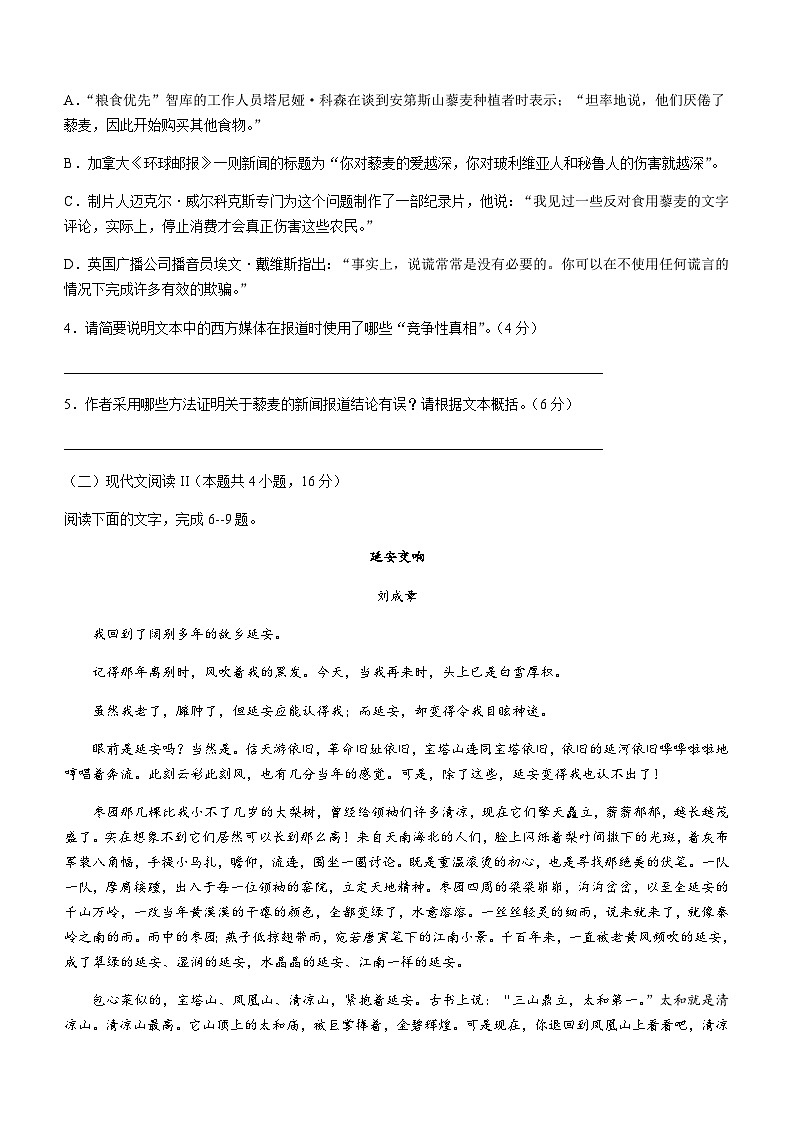 广西钦州市浦北县中2023-2024学年高二上学期10月月考语文试题（含答案）第3页
