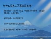 第一单元2.1《立在地球边上放号》课件 2023-2024学年统编版高中语文必修上传