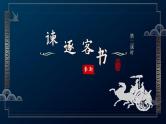 11.1《谏逐客书》课件第二课时统编版高中语文必修下册