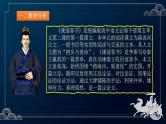 11.1《谏逐客书》课件第二课时统编版高中语文必修下册