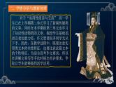 11.1《谏逐客书》课件第二课时统编版高中语文必修下册