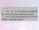 新教材适用2023_2024学年高中语文第2单元第5课3人皆有不忍人之心课件部编版选择性必修上册