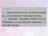 新教材适用2023_2024学年高中语文第2单元第6课1老子四章课件部编版选择性必修上册