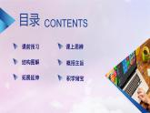 新教材适用2023_2024学年高中语文第2单元第6课1老子四章课件部编版选择性必修上册