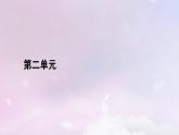 新教材适用2023_2024学年高中语文第2单元第6课2五石之瓠课件部编版选择性必修上册
