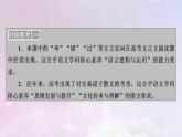 新教材适用2023_2024学年高中语文第2单元第6课2五石之瓠课件部编版选择性必修上册