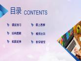 新教材适用2023_2024学年高中语文第2单元第6课2五石之瓠课件部编版选择性必修上册