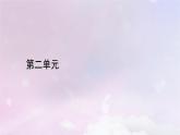 新教材适用2023_2024学年高中语文第2单元第7课兼爱课件部编版选择性必修上册