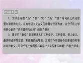 新教材适用2023_2024学年高中语文第2单元第7课兼爱课件部编版选择性必修上册