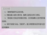 新教材适用2023_2024学年高中语文第3单元第10课老人与海课件部编版选择性必修上册