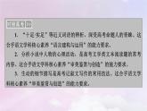 新教材适用2023_2024学年高中语文第3单元第10课老人与海课件部编版选择性必修上册