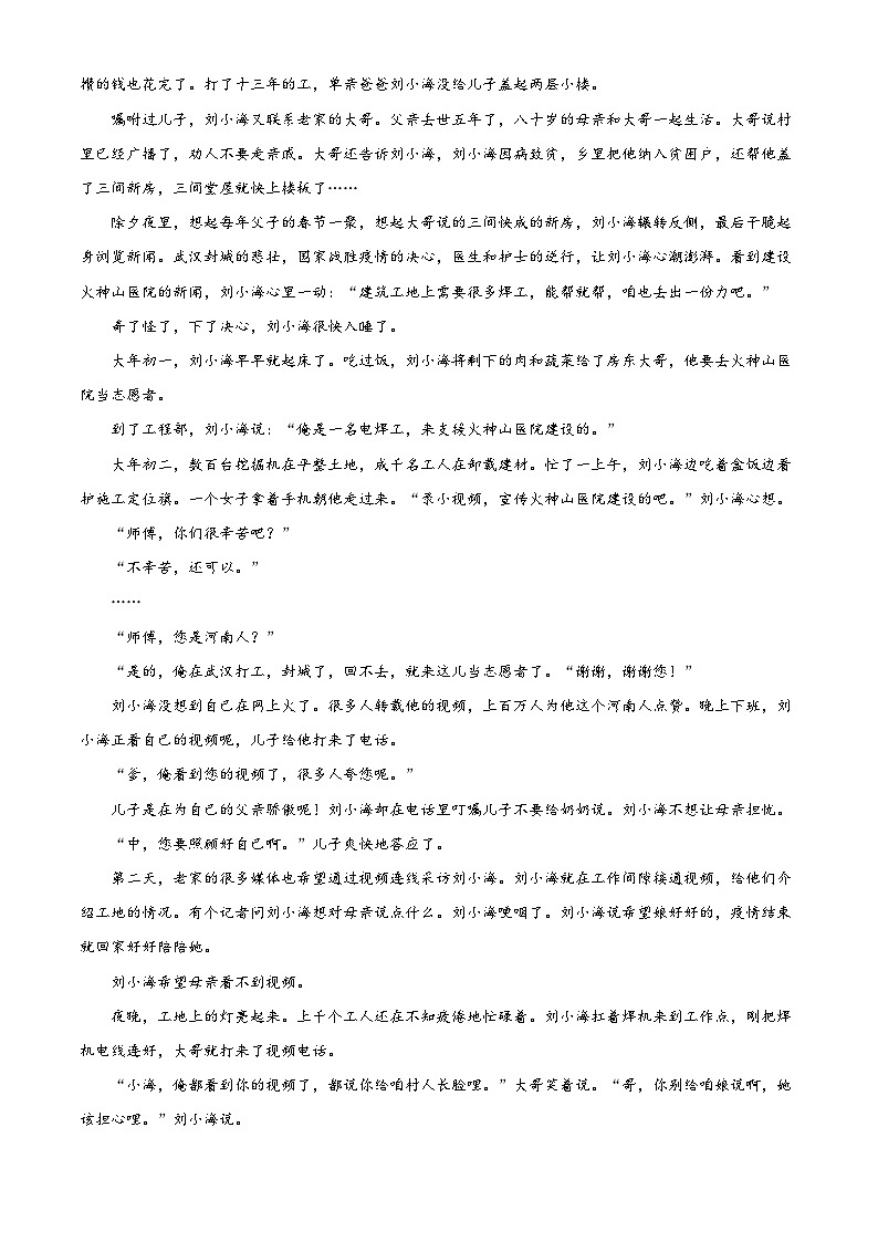 【期中真题】宁夏吴忠市吴忠中学2022-2023学年高一上学期期中语文试题.zip03