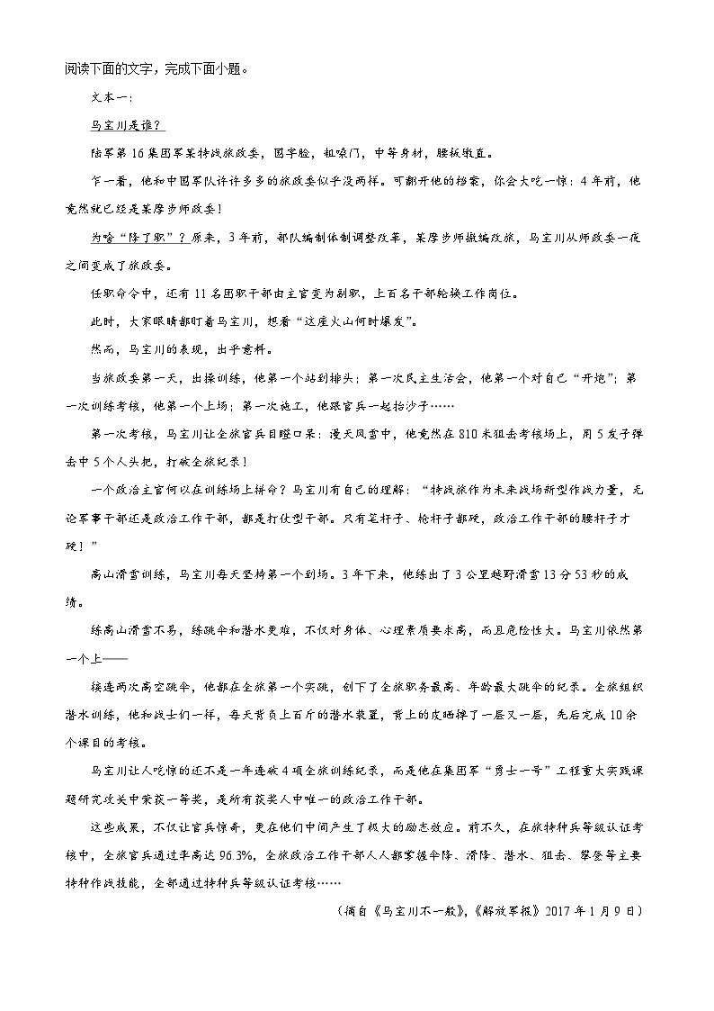 【期中真题】山西省太原市2022-2023学年高一上学期期中语文试题.zip03