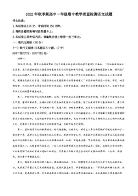 【期中真题】广西贵港市2022-2023学年高一上学期期中语文试题.zip