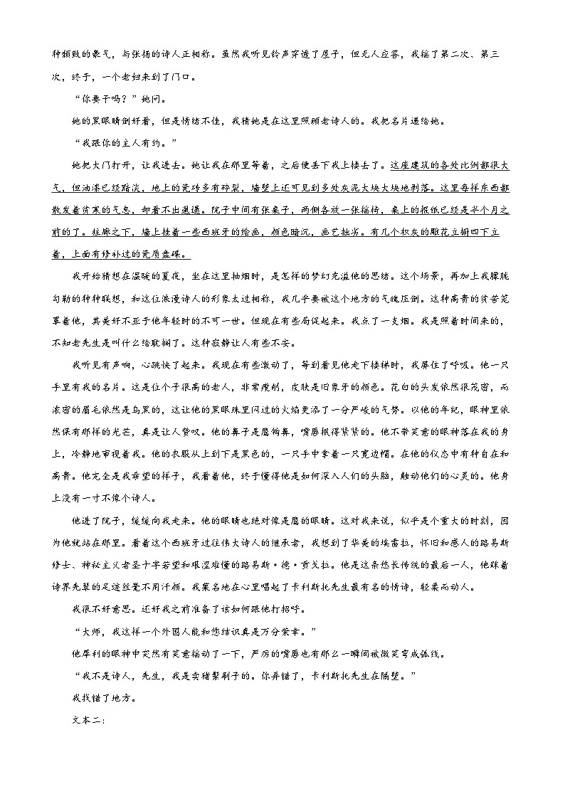 【期中真题】江苏省南京市外国语学校2021-2022学年高一上学期期中语文试题.zip02