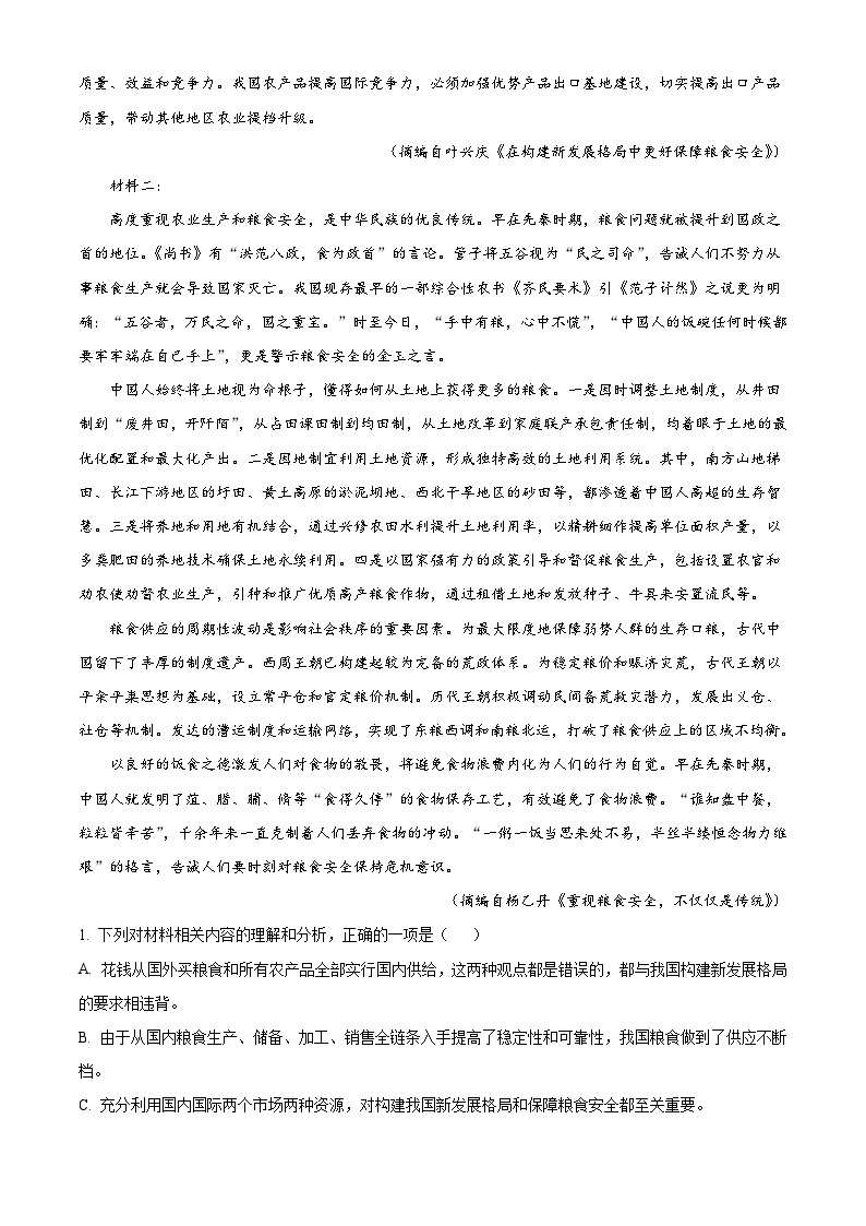 【期中真题】河北省唐山市一中2021-2022学年高一上学期期中语文试题.zip02
