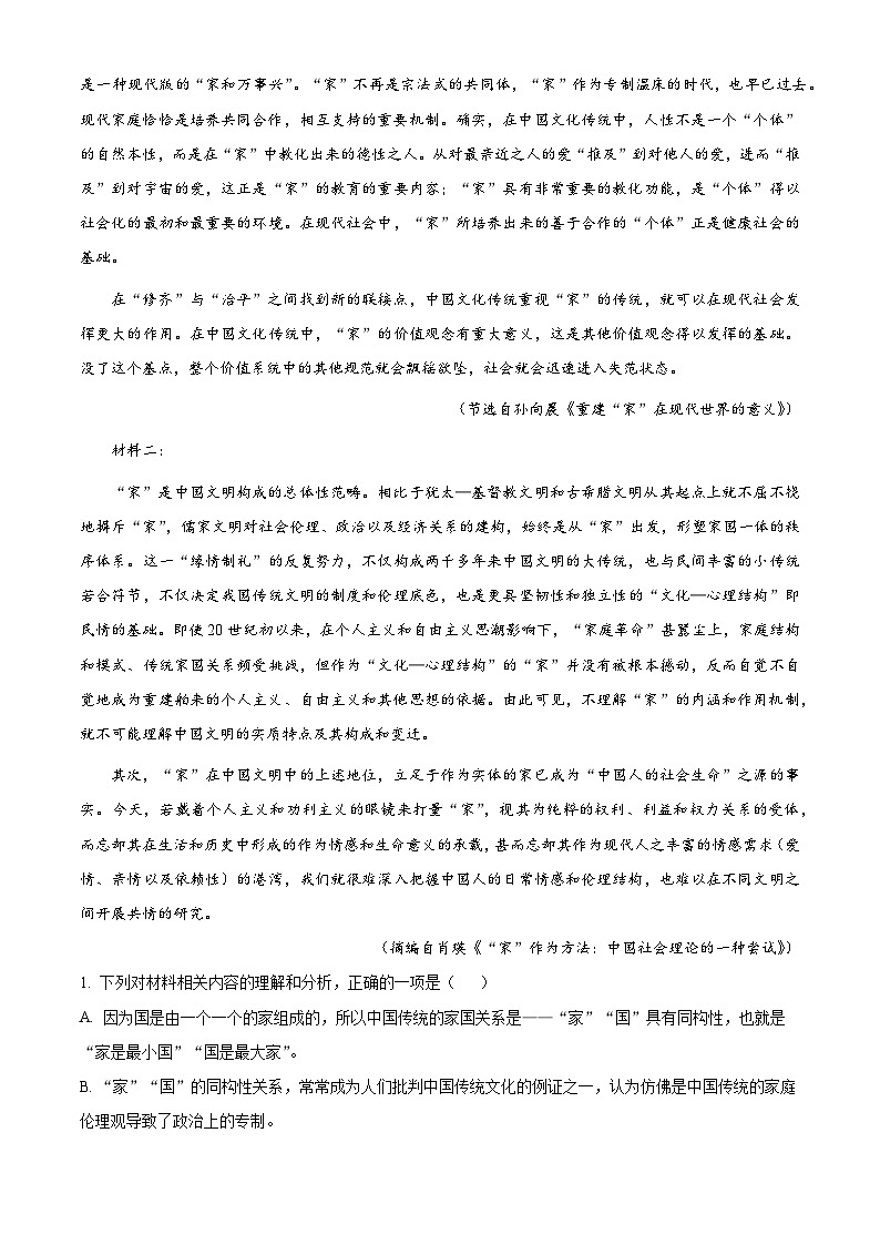 【期中真题】河南省郑州市外国语学校2022-2023学年高一上学期期中语文试题.zip02
