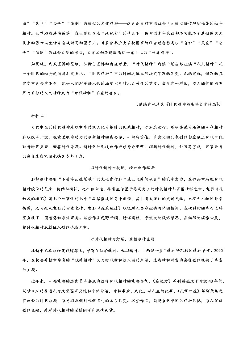 【期中真题】湖北省襄阳市五中2022-2023学年高一上学期期中语文试题.zip02