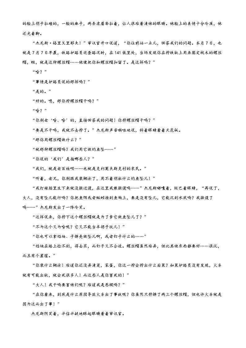 【期中真题】甘肃省兰州市西北师大附中2022-2023学年高一上学期期中语文试题.zip03